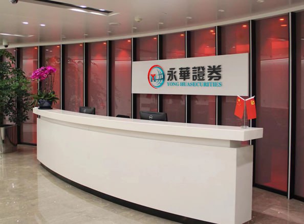 永華證券開戶